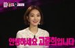 요세 므흣하게 바라보고 있는 은근 글래머 고준희~
