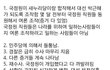 정아 온유,기성용,한혜진이 검색어에 뜨는 이유