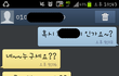 우리 집으로 잘못 날아온 우편물 사건