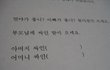 말 안듣는 학생에게 내리는 가장 혹독한 벌....jpg