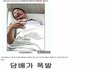 중국에선 별게 다 터지는 군요