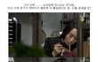 먹방도 이쁜 수애 온니 ㅜㅜ