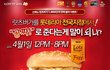 롯데리아에서 쪽팔림 당하고왔습니다(사진有)
