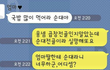 시도때도없이 나를 당황케만드는 엄마메시지ㅋ