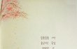 내 스케치북에 담긴 이야기들.5