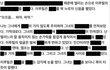 글자 좀 가렸더니 음란마귀가 ......