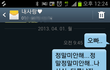 만우절 남자친구 낚앗다ㅋㅋㅋ착한울자기