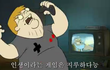 한국의 자막테러 모음.jpg -특별편 2-