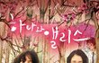 봄하면 생각나는거 추천!