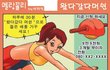 귀여웡