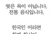  엿이 욕이냐???? 엿같네엿