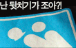 볼트와 너트가 궁합이 잘 맞아야 된다