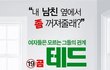 우리 부부가 사는 방법 - 모텔방문기