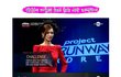 프런코 올스타 박근혜 대통령 옷 만들기 미션