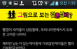 헐..일베애들..이런짓도 하네요..ㄷㄷ