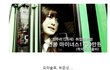 서른 넘은 정유미, 나이 잊은 사회초년생 패션 