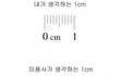 대부분 공감할 것 같은 순간들