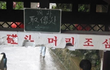 진심이 느껴지는 경고문