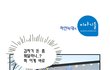 하얀늑대의 이야기들 - 4편. 메신저피싱