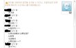 19금)제 친구.. 레즈인가요?{추가}