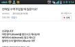 한눈에보는 조무사와 간호사의 수준차이