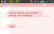 남친이라는애가 저몰래이러고다녓네요2