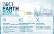 4월 22일은 지구의 날입니다. 2013 EARTH DAY 캠페인이 동참해요~!