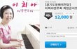쿠팡에서 희망의 연주를 들어보세요 ㅎ~
