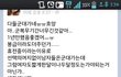 페이스북 개념녀