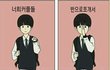 19) 커플들끼리 이래요...?;;