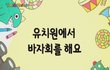 심심해서 써보는 4, <짱구 폭풍감동ㅠㅠㅠ명장면>