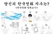 [30개 맞추기] 당신의 한국영화 지수는?