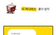 똑똑한 사람만 풀 수 있다!