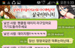 랜쳇에서 걸스데이혜리봄  초코파이광고?(사진)