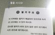 특이한 국내 급식 메뉴&상황 모음