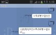 사랑하는 우리 누나랑 카톡~!!그리고 결혼 축하해 주시면 감사하겠습니다... 