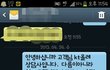 뽀뽀 미납 상담사 문자 나도보내봤다 약간염장샷 유