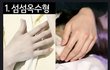 난 이런 남자 손 보면 진짜 설레더라