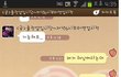 성매매업소녀와 카톡해봤어요..