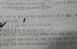 국어 시험지에 인피니트 b1a4 싸이나옴!!!