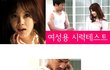 여성 음란마귀용 시력테스트.chuno