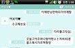 남친 카톡, 저만 기분이 나쁜건가요?