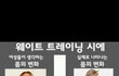 근육 많으신 분들 필독 (다리근육)