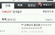 '오빠년의 돛단배'이거 왜 사라짐 ㅠㅠㅠ
