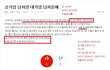 (개빡침주의)(전부필독)한국년들의 현실