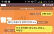 ==사진有) 남자를 빡치게 하는 카톡류.jpg==
