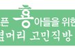 유아인처럼 헤어스타일링 하긔! 남자 옆머리 왁스 미쟝센 머그샷 왁스