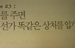 후폭풍 이라는게.....