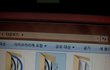 남친노트북에 '므흣' 폴더..
