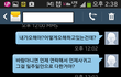 (후기)바람피고 당당하다못해  날 병신으로 몰아간 나쁜새끼.